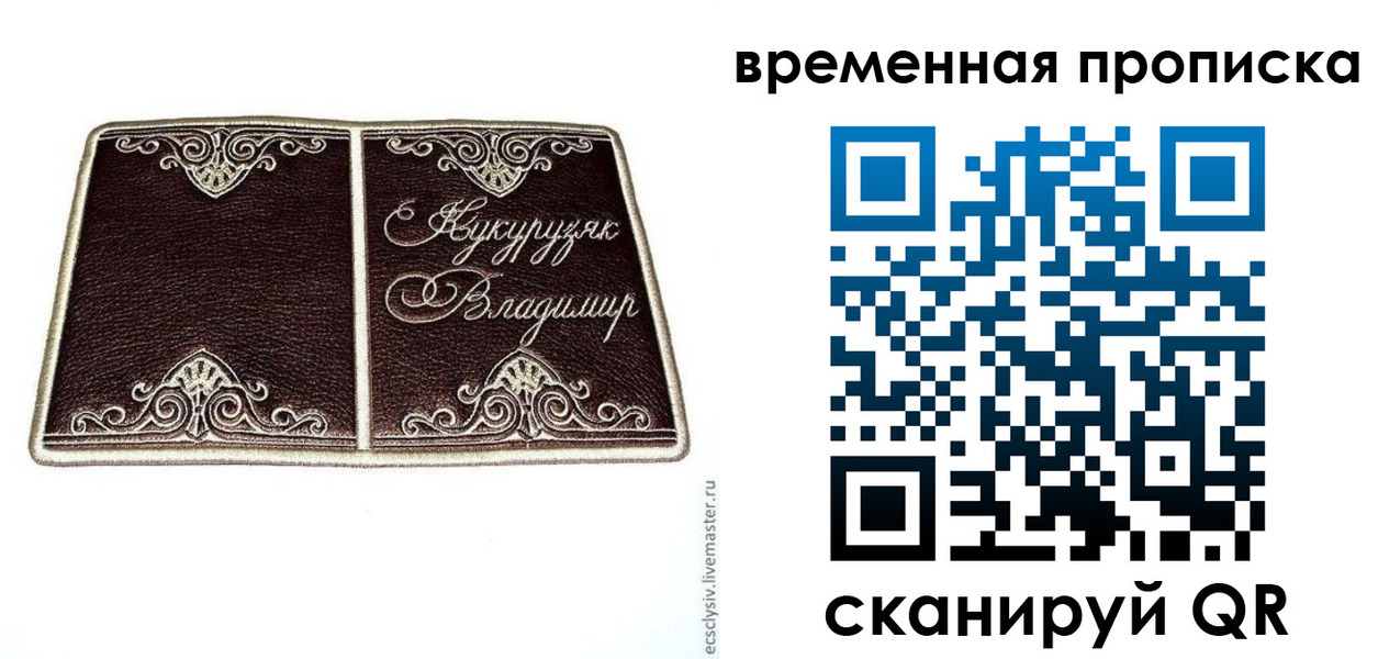 временная регистрация надежно в Льгове