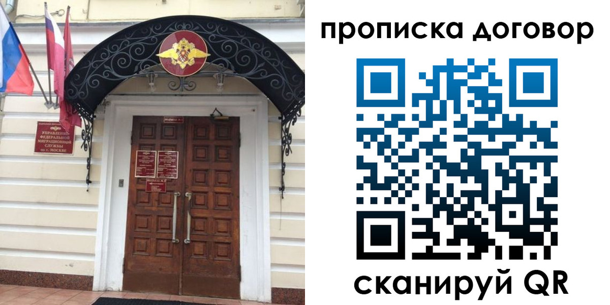 купить прописку в Льгове