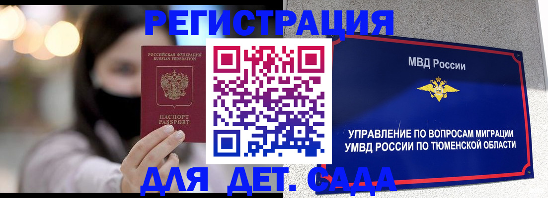 прописка паспорт в Льгове