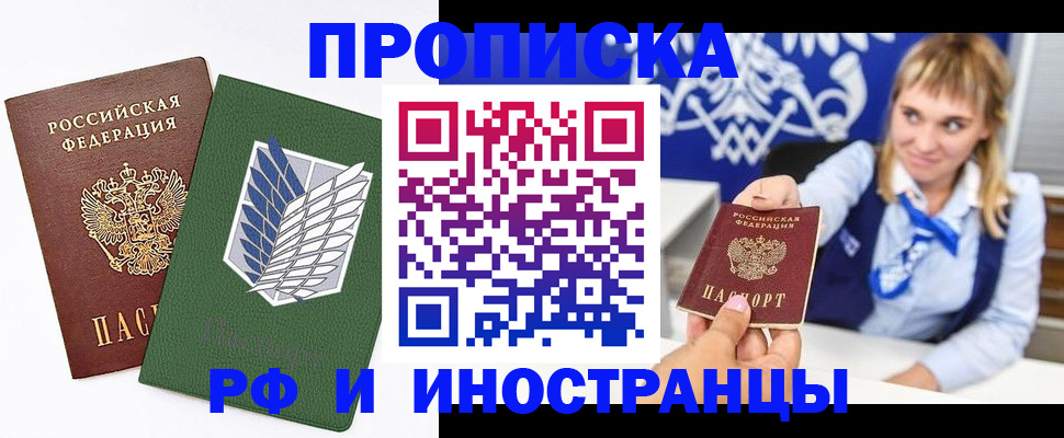 временная регистрация гарантия в Льгове