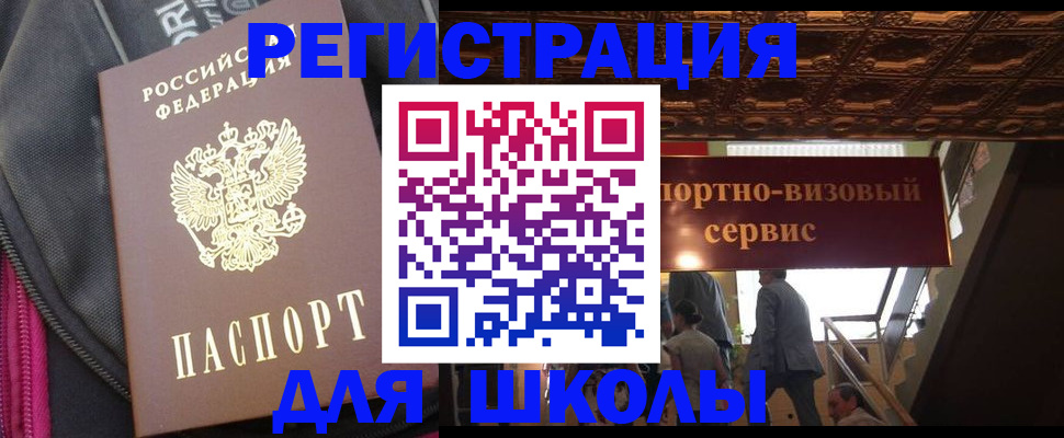 временная регистрация госуслуги в Льгове