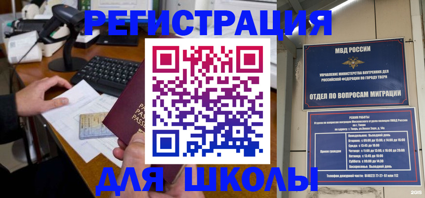 временная регистрация недорого в Льгове